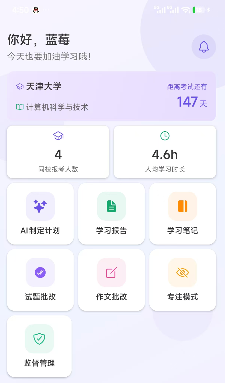 功能总览
