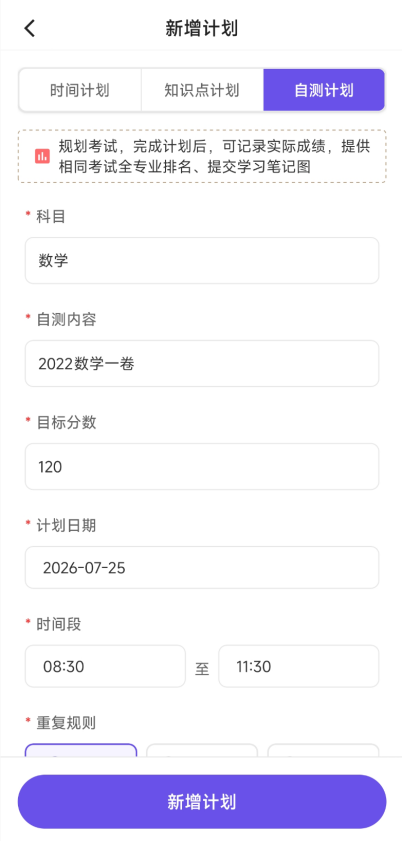 成绩排名1