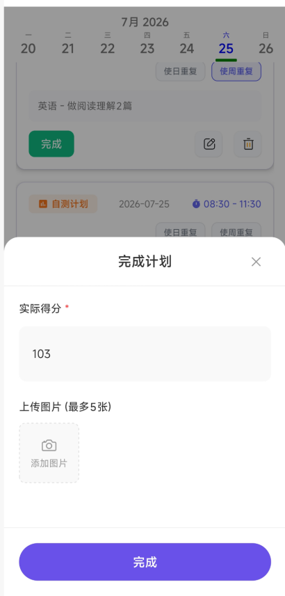 成绩排名2