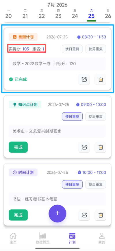 成绩排名3