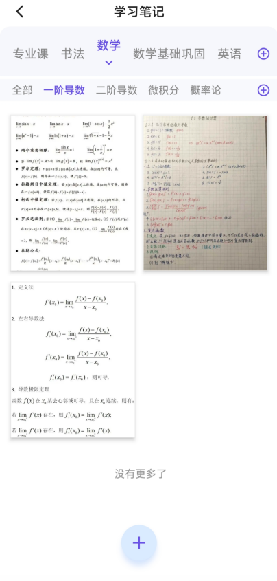 学习笔记1