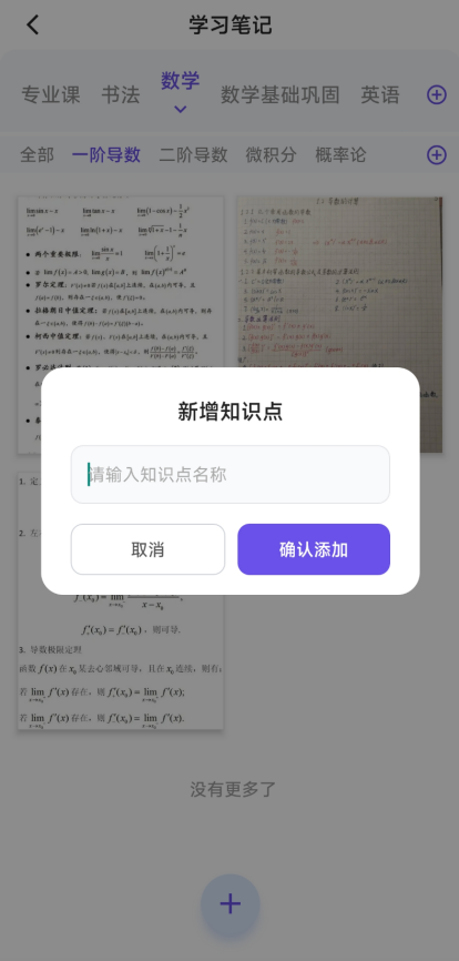 学习笔记2