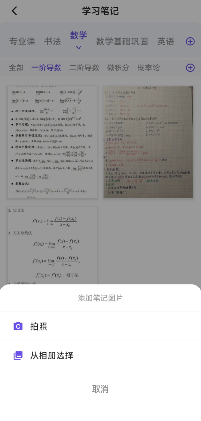 学习笔记3