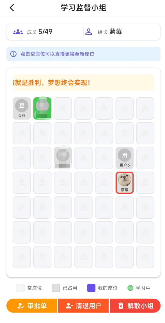 学习小组